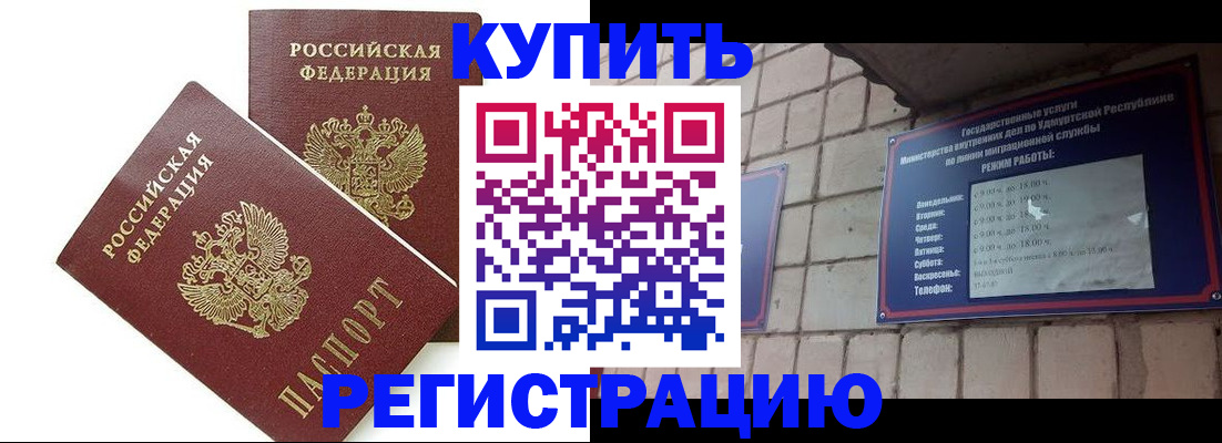 временная регистрация надежно в Курске