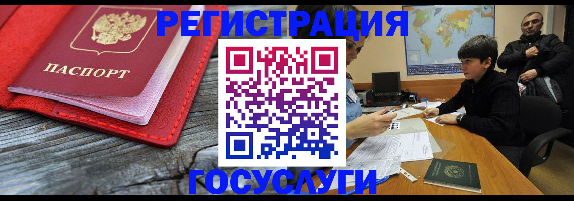 прописка поиск в Курске