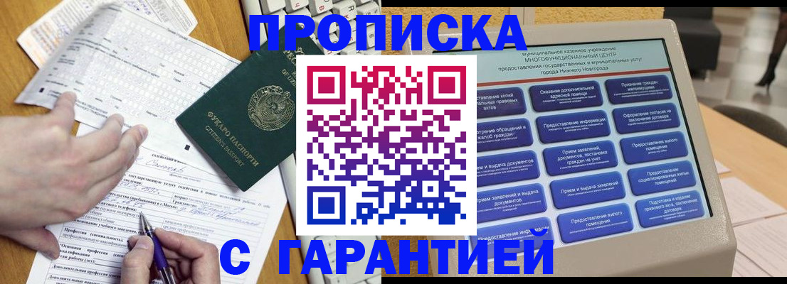 временная регистрация госуслуги в Курске